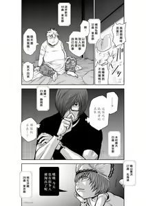 Page 1348 of Chijou Hyakkai R18 Ch.01-45 [Chinese] 地上100層 - preview thumbnail