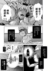 Page 1351 of Chijou Hyakkai R18 Ch.01-45 [Chinese] 地上100層 - preview thumbnail