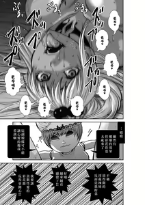 Page 1355 of Chijou Hyakkai R18 Ch.01-45 [Chinese] 地上100層 - preview thumbnail