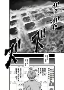 Page 1357 of Chijou Hyakkai R18 Ch.01-45 [Chinese] 地上100層 - preview thumbnail