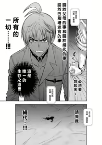 Page 1358 of Chijou Hyakkai R18 Ch.01-45 [Chinese] 地上100層 - preview thumbnail