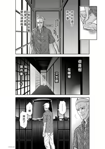 Page 1366 of Chijou Hyakkai R18 Ch.01-45 [Chinese] 地上100層 - preview thumbnail