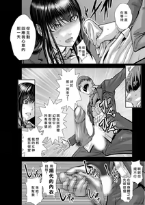 Page 1376 of Chijou Hyakkai R18 Ch.01-45 [Chinese] 地上100層 - preview thumbnail