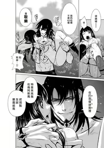 Page 138 of Chijou Hyakkai R18 Ch.01-45 [Chinese] 地上100層 - preview thumbnail