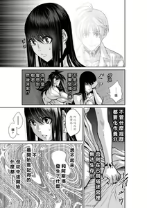 Page 1388 of Chijou Hyakkai R18 Ch.01-45 [Chinese] 地上100層 - preview thumbnail