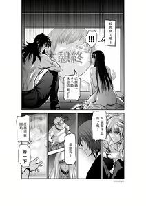 Page 1390 of Chijou Hyakkai R18 Ch.01-45 [Chinese] 地上100層 - preview thumbnail