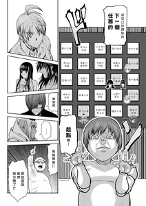 Page 1392 of Chijou Hyakkai R18 Ch.01-45 [Chinese] 地上100層 - preview thumbnail