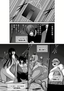 Page 1401 of Chijou Hyakkai R18 Ch.01-45 [Chinese] 地上100層 - preview thumbnail