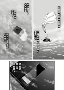 Page 1415 of Chijou Hyakkai R18 Ch.01-45 [Chinese] 地上100層 - preview thumbnail