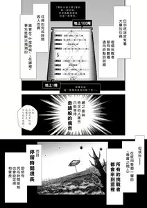 Page 1419 of Chijou Hyakkai R18 Ch.01-45 [Chinese] 地上100層 - preview thumbnail