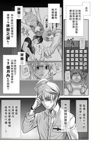 Page 1420 of Chijou Hyakkai R18 Ch.01-45 [Chinese] 地上100層 - preview thumbnail