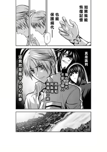 Page 1422 of Chijou Hyakkai R18 Ch.01-45 [Chinese] 地上100層 - preview thumbnail