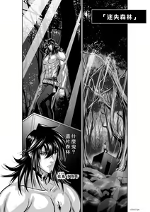 Page 1423 of Chijou Hyakkai R18 Ch.01-45 [Chinese] 地上100層 - preview thumbnail