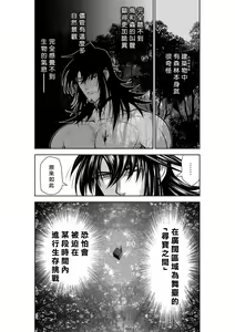 Page 1424 of Chijou Hyakkai R18 Ch.01-45 [Chinese] 地上100層 - preview thumbnail