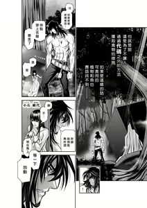 Page 1425 of Chijou Hyakkai R18 Ch.01-45 [Chinese] 地上100層 - preview thumbnail