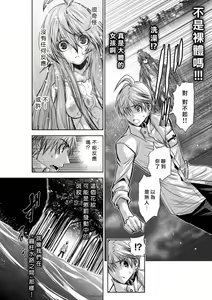 Page 1438 of Chijou Hyakkai R18 Ch.01-45 [Chinese] 地上100層 - preview thumbnail