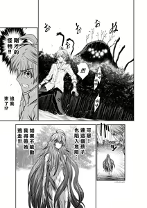 Page 1439 of Chijou Hyakkai R18 Ch.01-45 [Chinese] 地上100層 - preview thumbnail