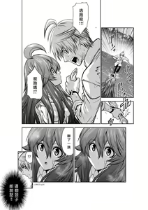 Page 1440 of Chijou Hyakkai R18 Ch.01-45 [Chinese] 地上100層 - preview thumbnail