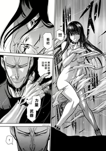 Page 1450 of Chijou Hyakkai R18 Ch.01-45 [Chinese] 地上100層 - preview thumbnail
