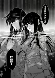 Page 145 of Chijou Hyakkai R18 Ch.01-45 [Chinese] 地上100層 - preview thumbnail