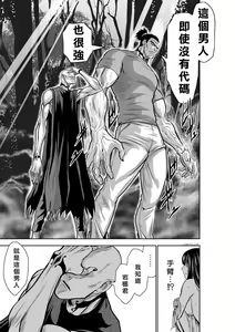 Page 1454 of Chijou Hyakkai R18 Ch.01-45 [Chinese] 地上100層 - preview thumbnail