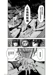 Page 1455 of Chijou Hyakkai R18 Ch.01-45 [Chinese] 地上100層 - preview thumbnail