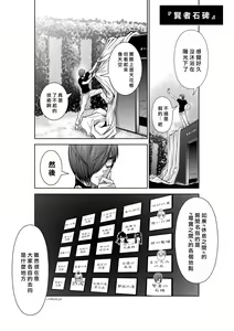 Page 1457 of Chijou Hyakkai R18 Ch.01-45 [Chinese] 地上100層 - preview thumbnail
