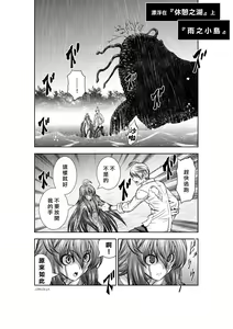 Page 1459 of Chijou Hyakkai R18 Ch.01-45 [Chinese] 地上100層 - preview thumbnail