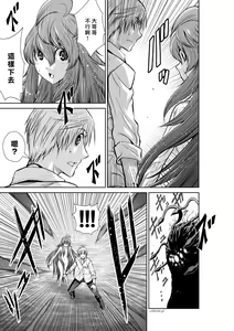 Page 1460 of Chijou Hyakkai R18 Ch.01-45 [Chinese] 地上100層 - preview thumbnail