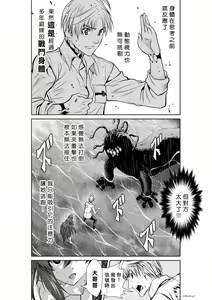 Page 1462 of Chijou Hyakkai R18 Ch.01-45 [Chinese] 地上100層 - preview thumbnail