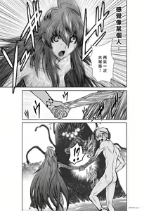 Page 1466 of Chijou Hyakkai R18 Ch.01-45 [Chinese] 地上100層 - preview thumbnail
