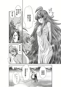 Page 1471 of Chijou Hyakkai R18 Ch.01-45 [Chinese] 地上100層 - preview thumbnail