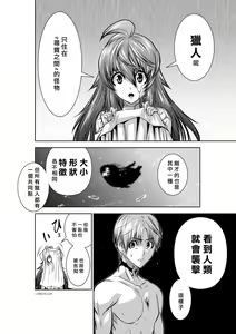 Page 1473 of Chijou Hyakkai R18 Ch.01-45 [Chinese] 地上100層 - preview thumbnail