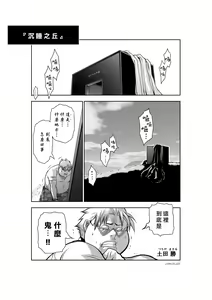 Page 1478 of Chijou Hyakkai R18 Ch.01-45 [Chinese] 地上100層 - preview thumbnail