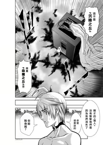 Page 1479 of Chijou Hyakkai R18 Ch.01-45 [Chinese] 地上100層 - preview thumbnail