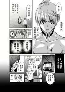 Page 1482 of Chijou Hyakkai R18 Ch.01-45 [Chinese] 地上100層 - preview thumbnail