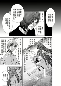 Page 1483 of Chijou Hyakkai R18 Ch.01-45 [Chinese] 地上100層 - preview thumbnail