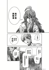 Page 1484 of Chijou Hyakkai R18 Ch.01-45 [Chinese] 地上100層 - preview thumbnail