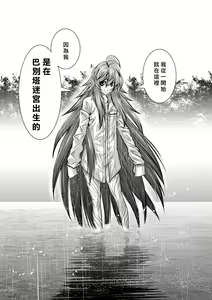 Page 1485 of Chijou Hyakkai R18 Ch.01-45 [Chinese] 地上100層 - preview thumbnail