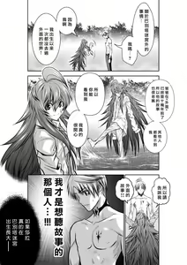 Page 1487 of Chijou Hyakkai R18 Ch.01-45 [Chinese] 地上100層 - preview thumbnail