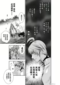 Page 1488 of Chijou Hyakkai R18 Ch.01-45 [Chinese] 地上100層 - preview thumbnail