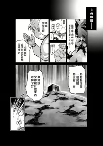 Page 1496 of Chijou Hyakkai R18 Ch.01-45 [Chinese] 地上100層 - preview thumbnail
