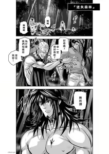 Page 1501 of Chijou Hyakkai R18 Ch.01-45 [Chinese] 地上100層 - preview thumbnail