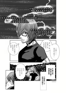 Page 1530 of Chijou Hyakkai R18 Ch.01-45 [Chinese] 地上100層 - preview thumbnail
