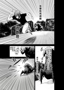 Page 1533 of Chijou Hyakkai R18 Ch.01-45 [Chinese] 地上100層 - preview thumbnail