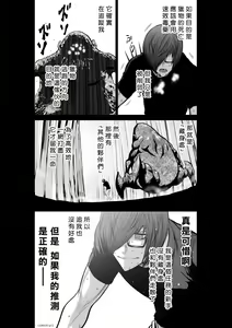 Page 1536 of Chijou Hyakkai R18 Ch.01-45 [Chinese] 地上100層 - preview thumbnail