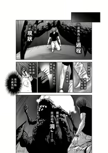 Page 1538 of Chijou Hyakkai R18 Ch.01-45 [Chinese] 地上100層 - preview thumbnail