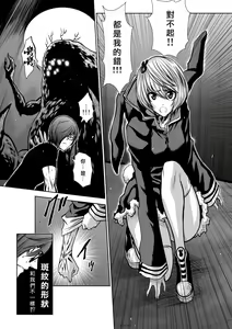 Page 1542 of Chijou Hyakkai R18 Ch.01-45 [Chinese] 地上100層 - preview thumbnail