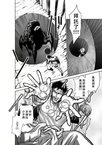 Page 1545 of Chijou Hyakkai R18 Ch.01-45 [Chinese] 地上100層 - preview thumbnail