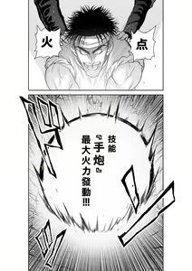 Page 1546 of Chijou Hyakkai R18 Ch.01-45 [Chinese] 地上100層 - preview thumbnail